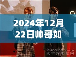 揭秘巷弄深处的魅力，帅哥如何在小巷特色小店中成为热门话题的秘诀（独家揭秘）