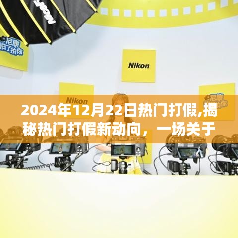 揭秘热门打假新动向，小红书社区消费者权益保卫战打响！