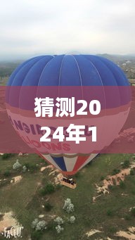 探秘土耳其冰激凌热潮，揭秘隐藏宝藏，预测2024年12月22日热门趋势解析