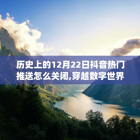 自然美景探索之旅