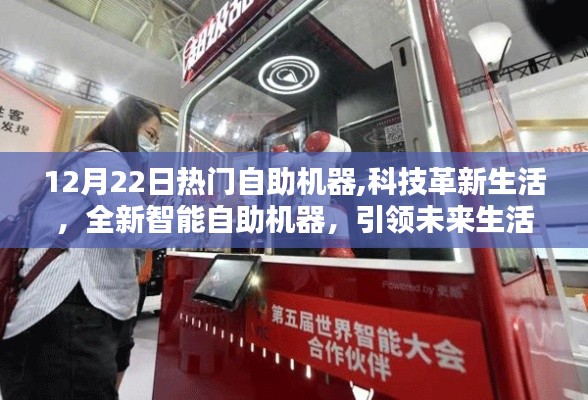 科技革新