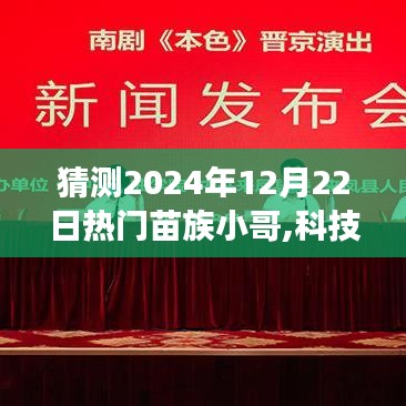 未来科技产品