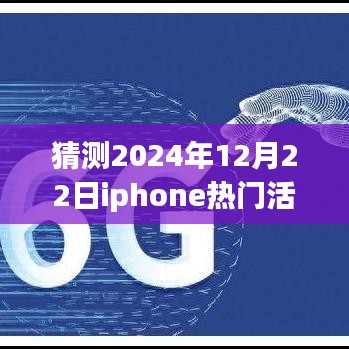 科技革命