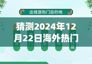 探索未来热门工种与内心宁静之旅，预测2024年海外热门职业与内心成长之路