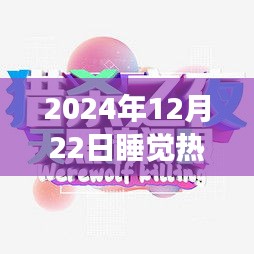 冬至之夜