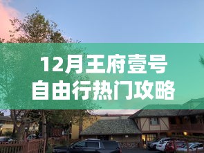 揭秘