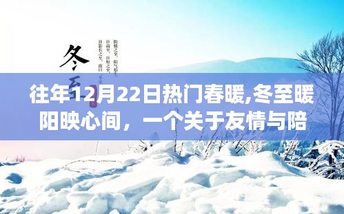 友情