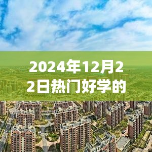 影响兴起