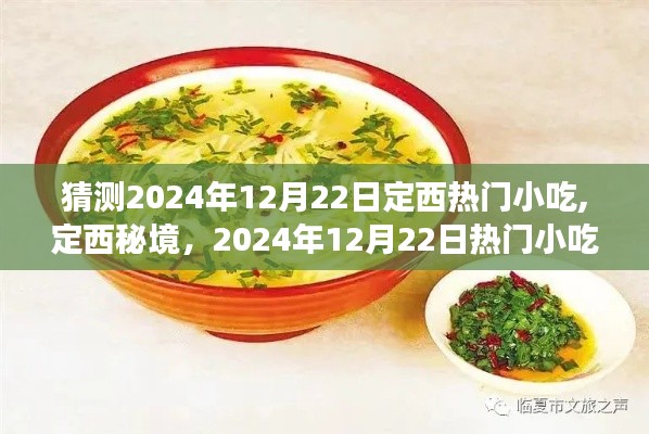 心灵之旅