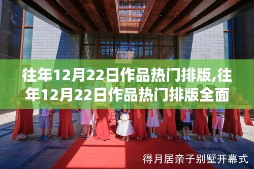 荣华富贵 第3页