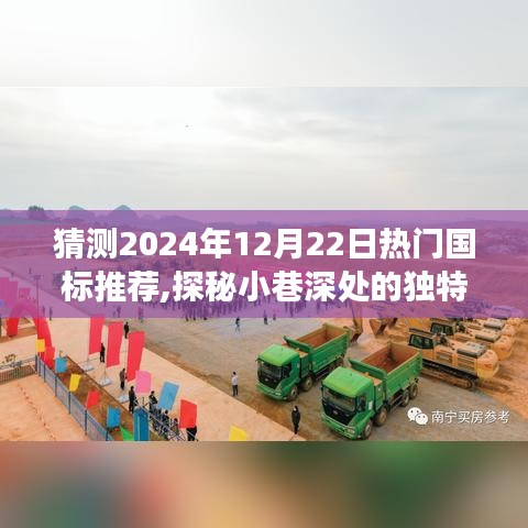 探秘特色小巷美食，预测2024年热门国标美食之星——隐藏版小店的奇遇