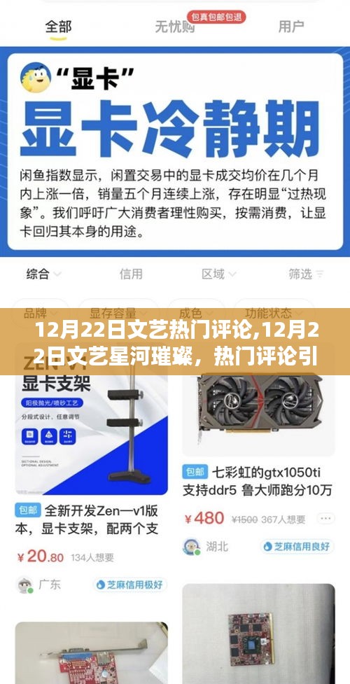 气焰嚣张