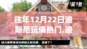 迪士尼玩偶与自然美景的奇妙探险之旅，寻找内心平静的探险日