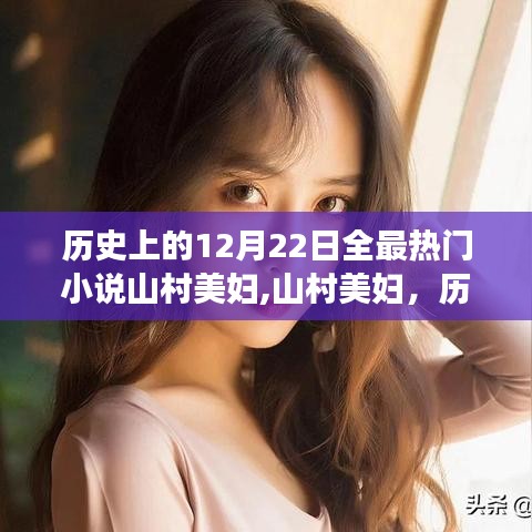 12月22日