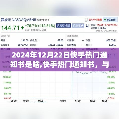 快手热门通知书与自然美景的邂逅，启程寻找内心宁静的旅程