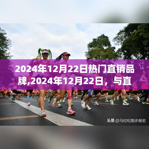 与直销品牌共赴自然美景之旅，寻找内心的宁静与平和（2024年热门直销品牌盘点）