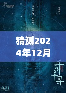 盗梦空间探险之旅，深入梦境的热门短评详解（2024年12月22日）