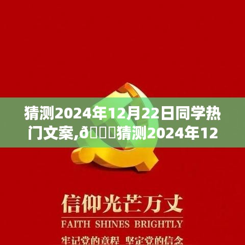 生张熟魏