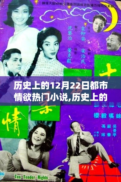 历史热门小说