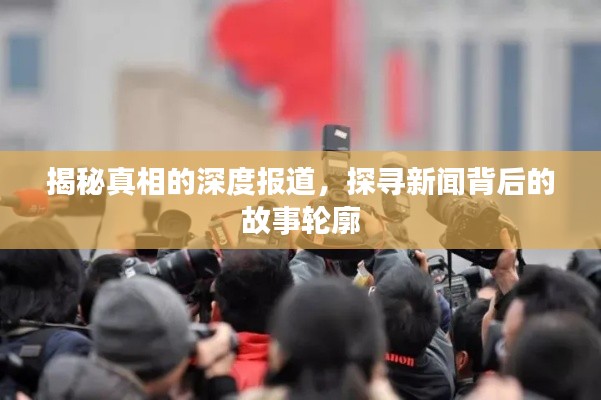 肝胆相照 第2页