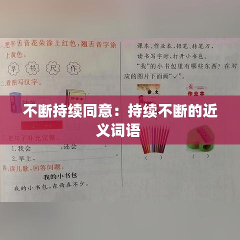 不期而遇 第2页