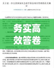 务实高效答卷：务实高效什么意思 