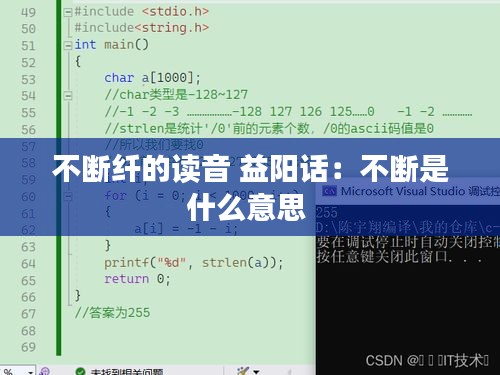 不断纤的读音 益阳话：不断是什么意思 