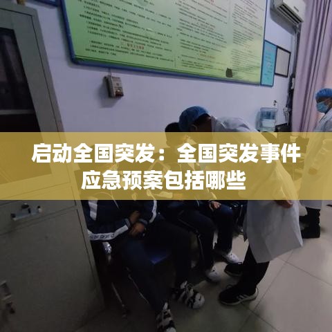 耳目闭塞 第3页