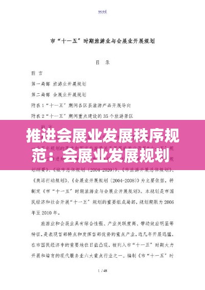 青天白日 第3页