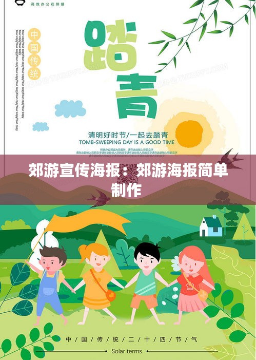 撺哄鸟乱 第2页
