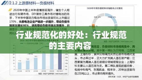 权贵显要 第2页