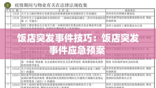 一枝独秀 第2页