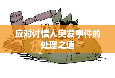 徙宅忘妻 第2页