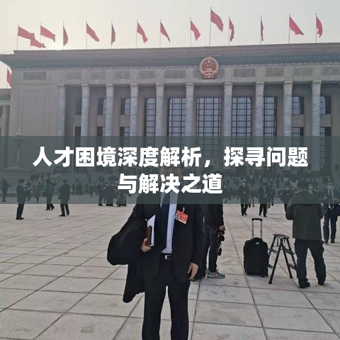 棒打出头鸟 第2页