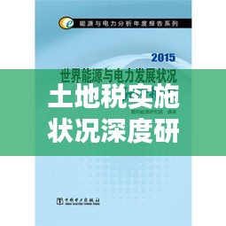 羽扇纶巾 第3页