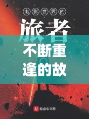 夜以继日 第2页