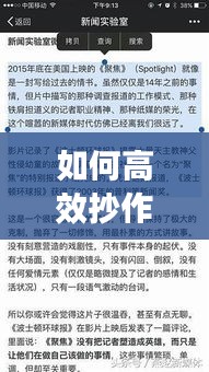 如何高效抄作文：怎样抄作文不会雷同 
