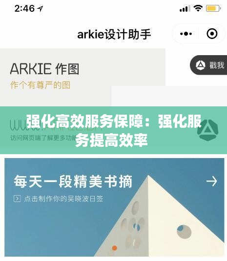漫不经心 第2页