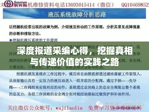 逆风飞扬 第2页