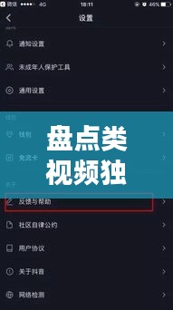 盘点类视频独家：盘点类视频如何过原创 