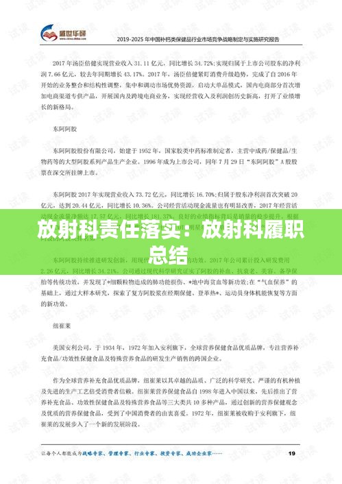 笔走如飞 第2页