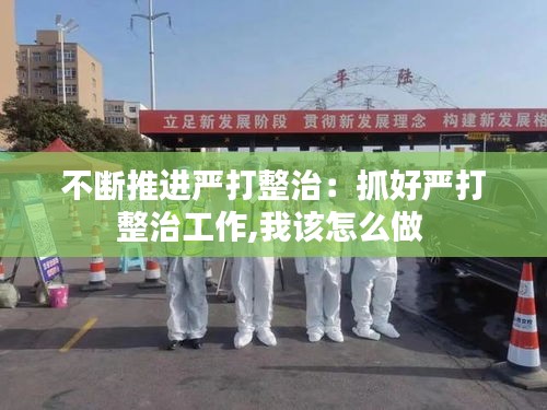 民贵君轻 第3页