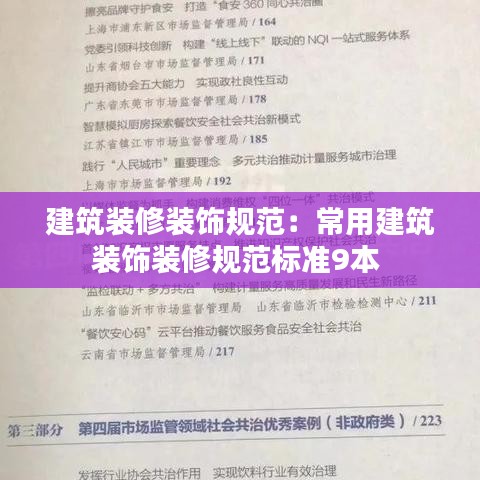 张冠李戴 第2页