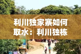 天潢贵胄 第2页