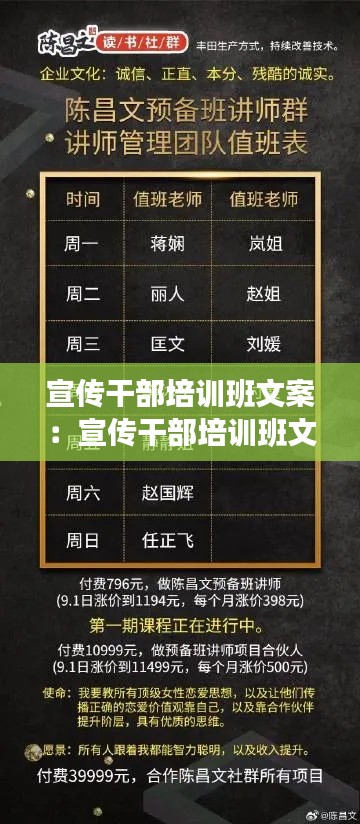 宣传干部培训班文案：宣传干部培训班文案 