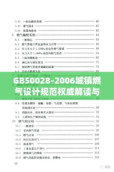 张皇铺饰 第2页