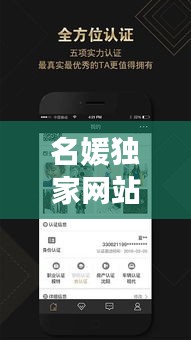 名媛独家网站：名媛网软件 