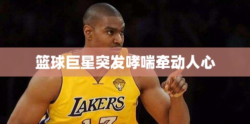 呼吸相通 第2页