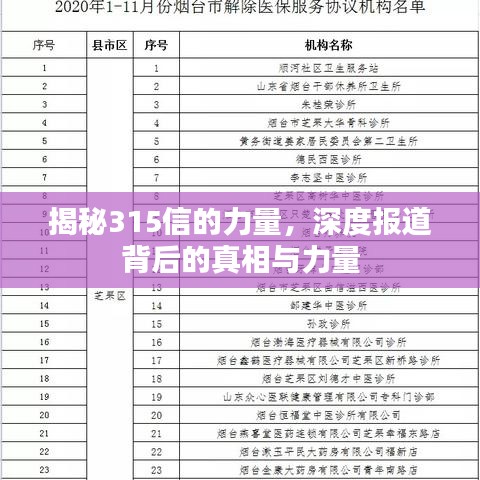 兽聚鸟散 第2页