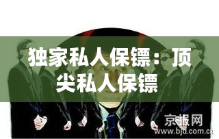 张狂妄行 第3页